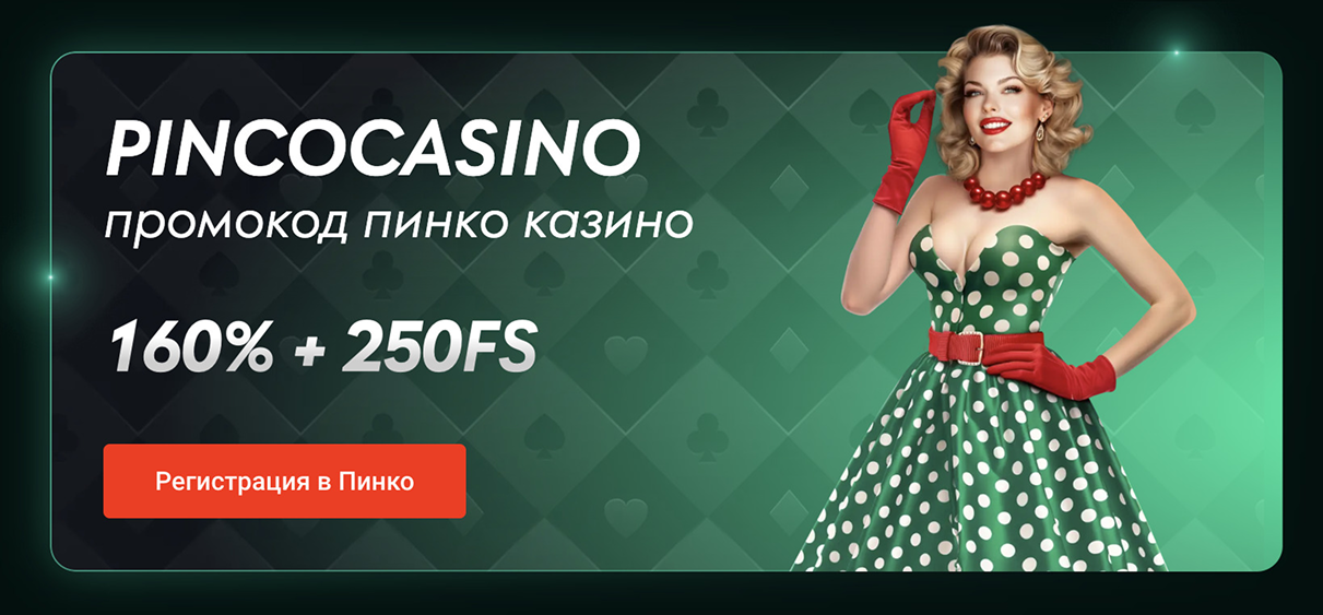 pinco casino